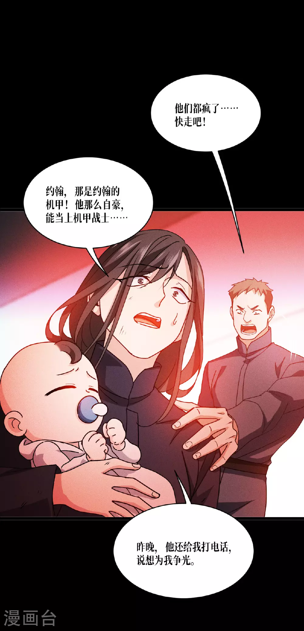 第87话 最后的堡垒52
