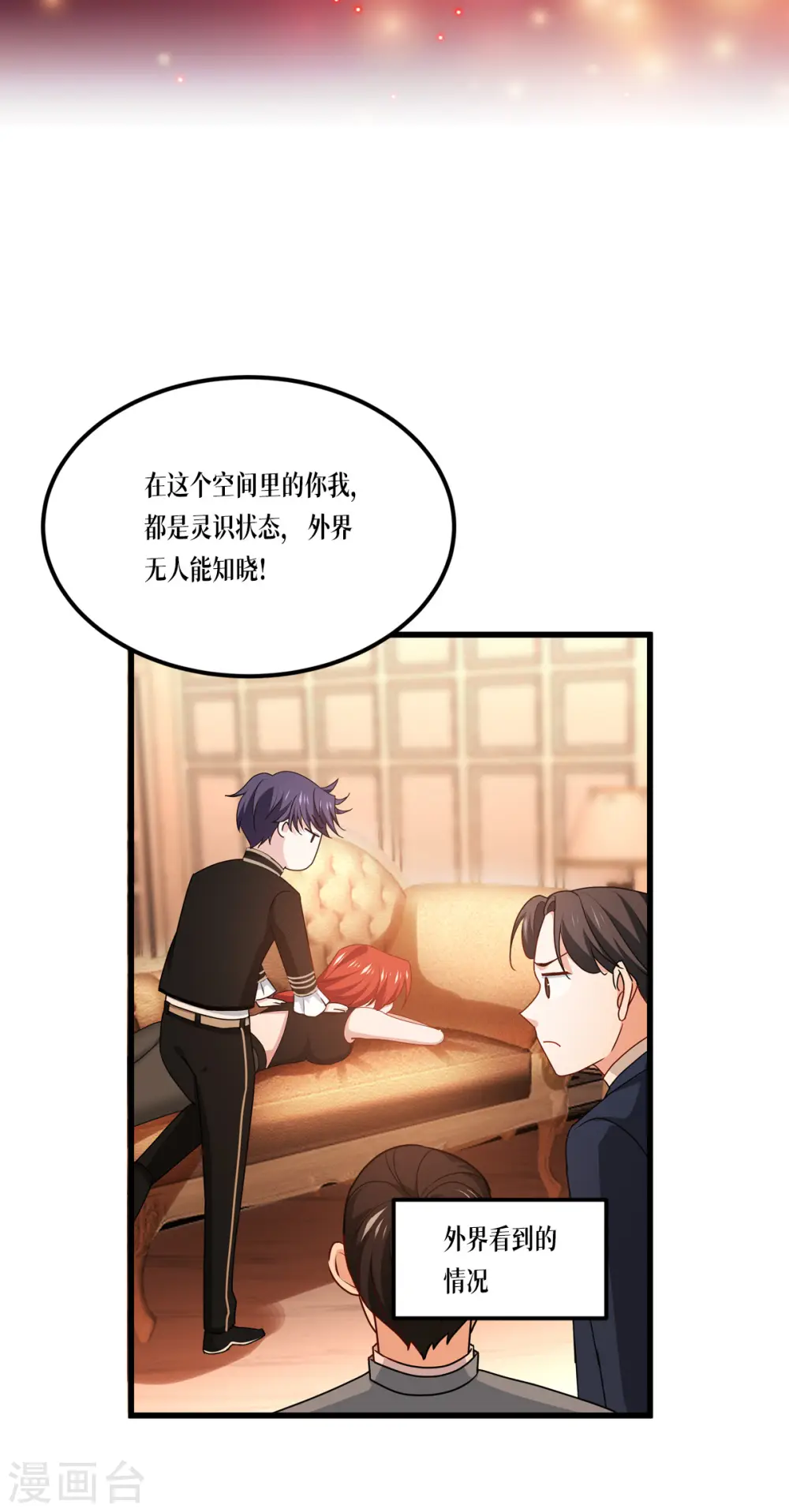 第26话 灵琅雨之父35