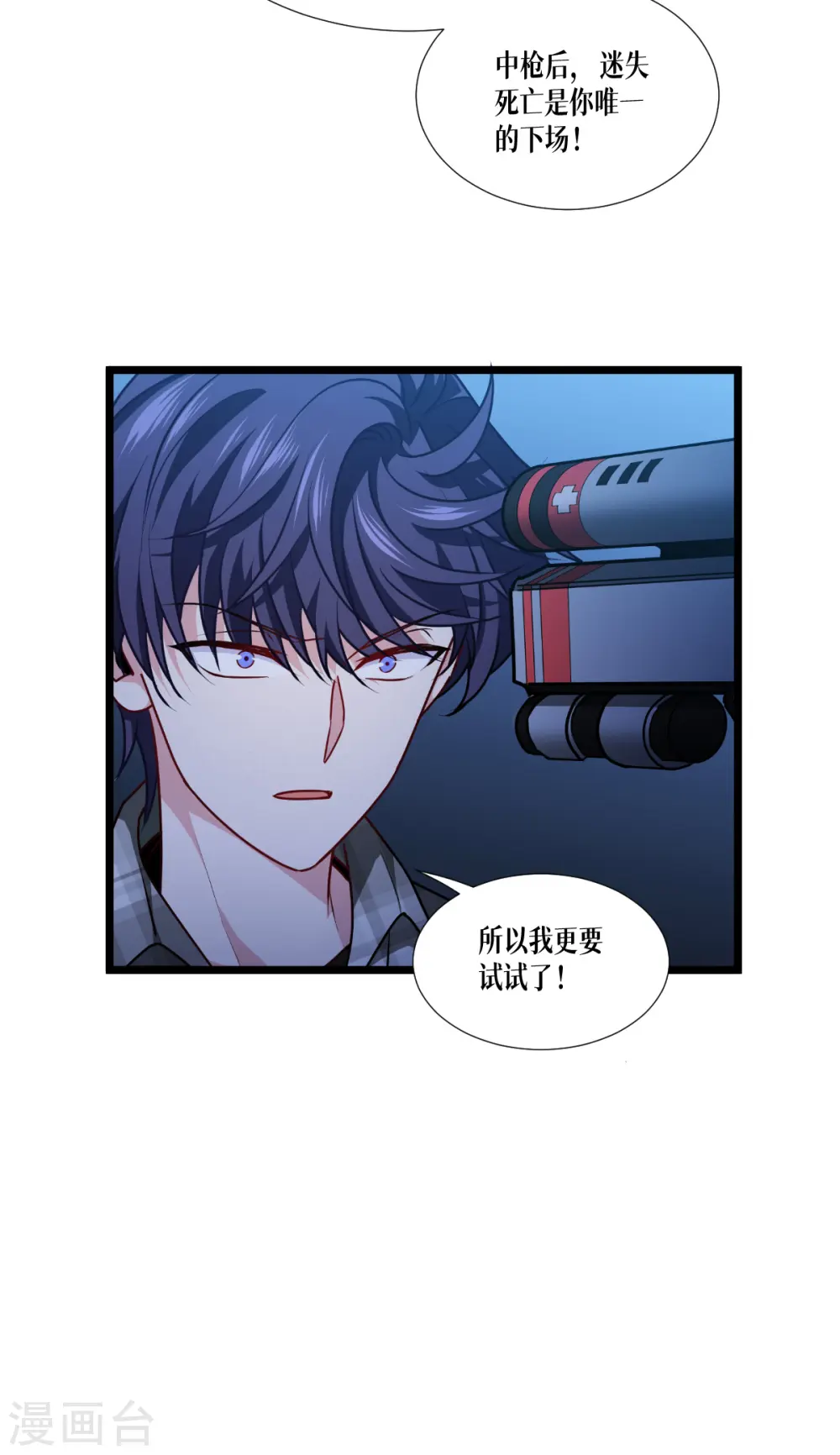 第40话 开枪吧！27