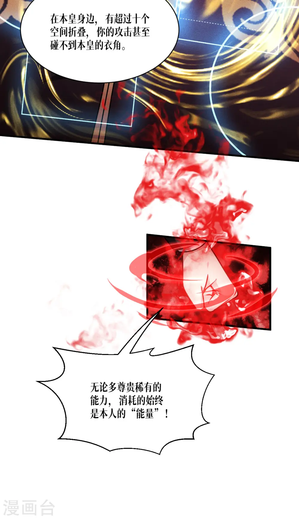 第47话 一拳！17