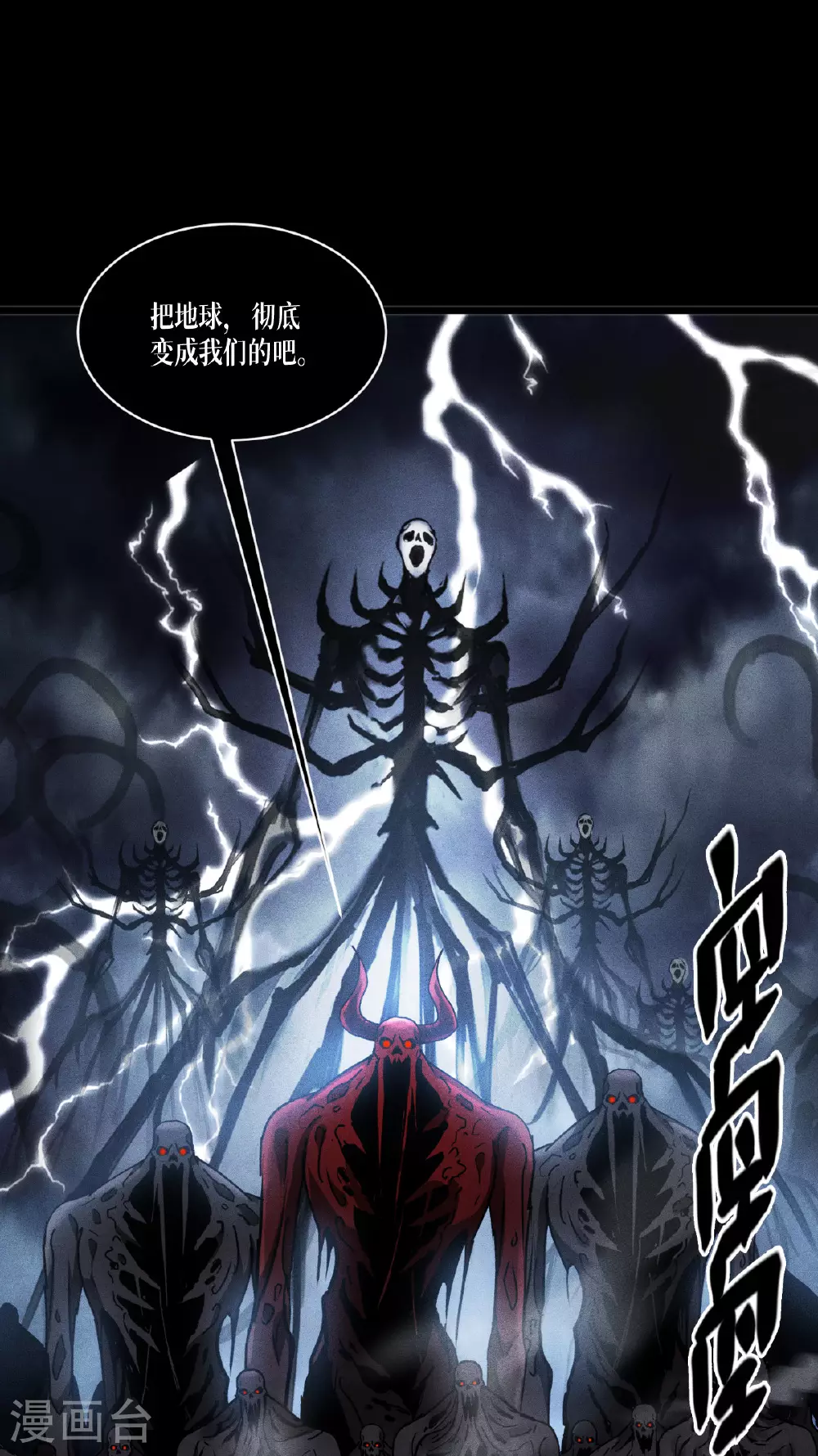 第87话 最后的堡垒11