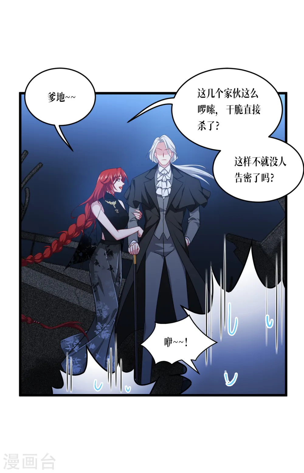 第28话 纯血的力量18