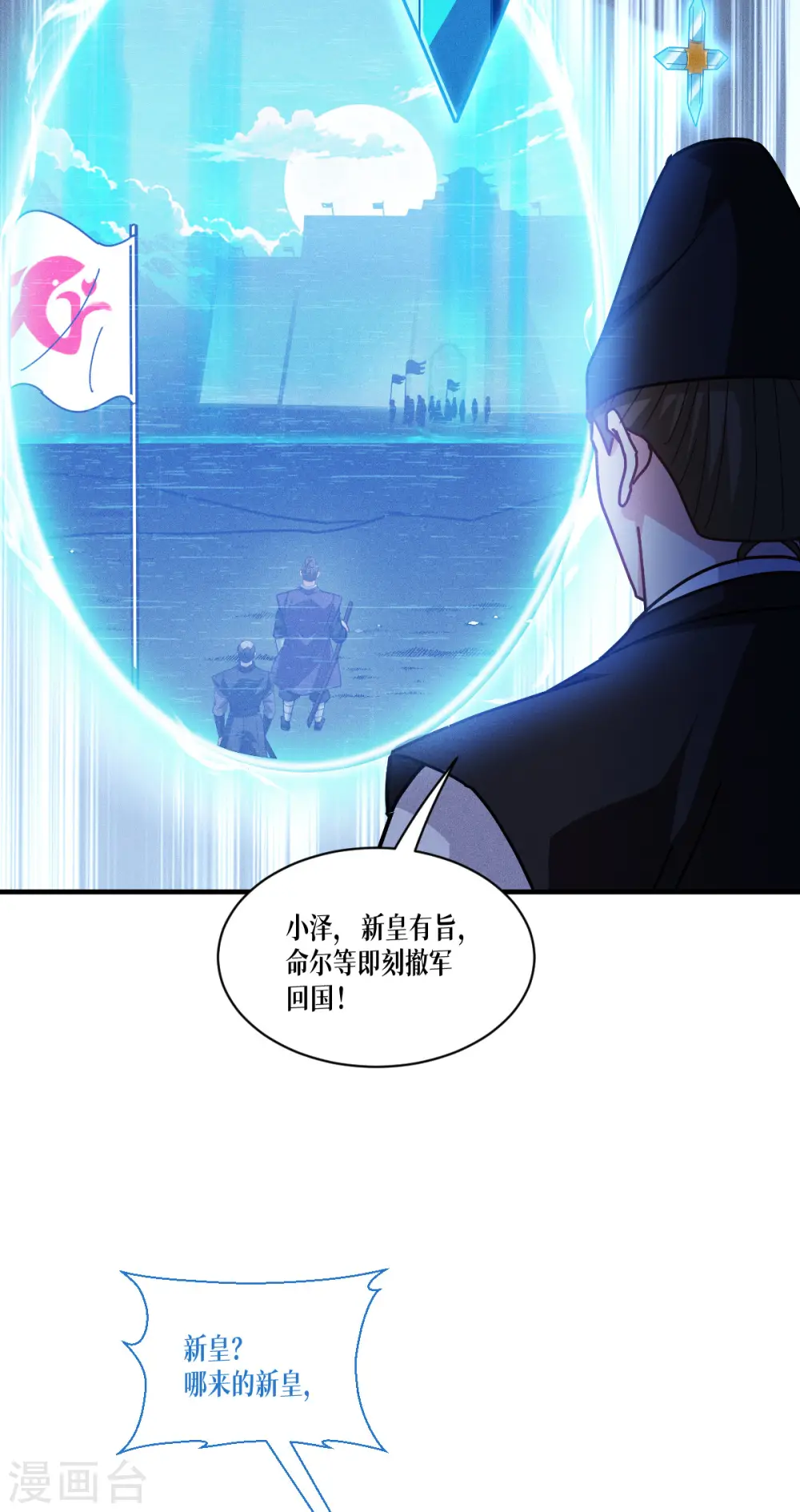 第70话 最后的对决43