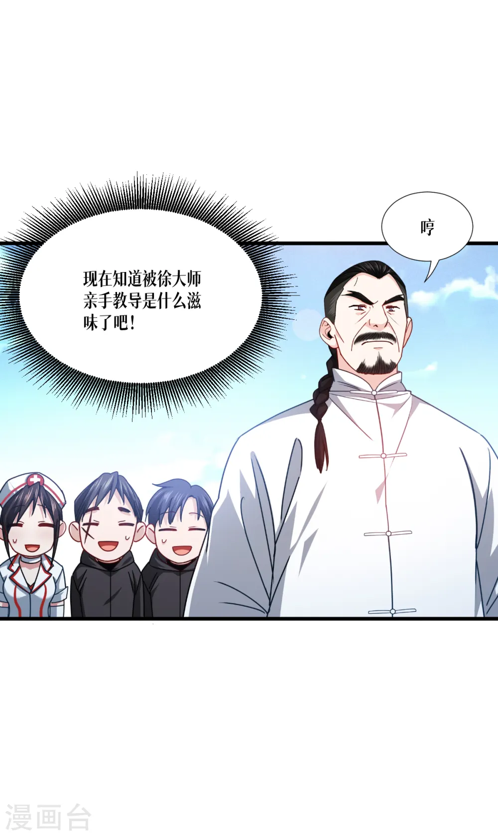 第42话 不破不立21