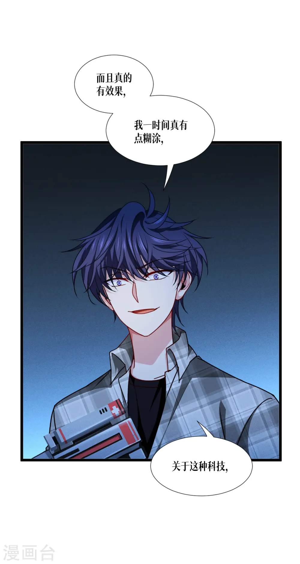 第41话 哈哈哈哈！26