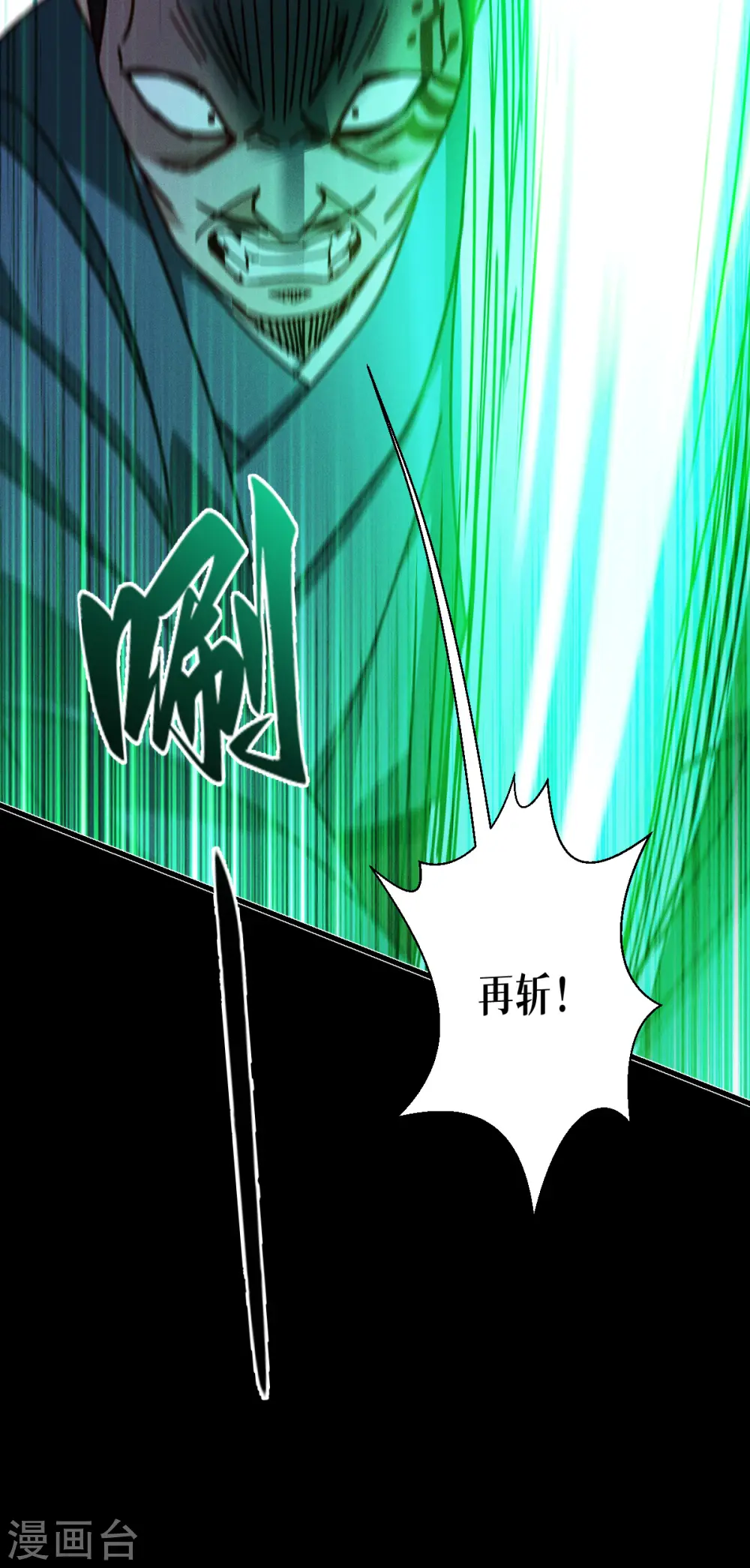 第63话 清除！燃烧！18