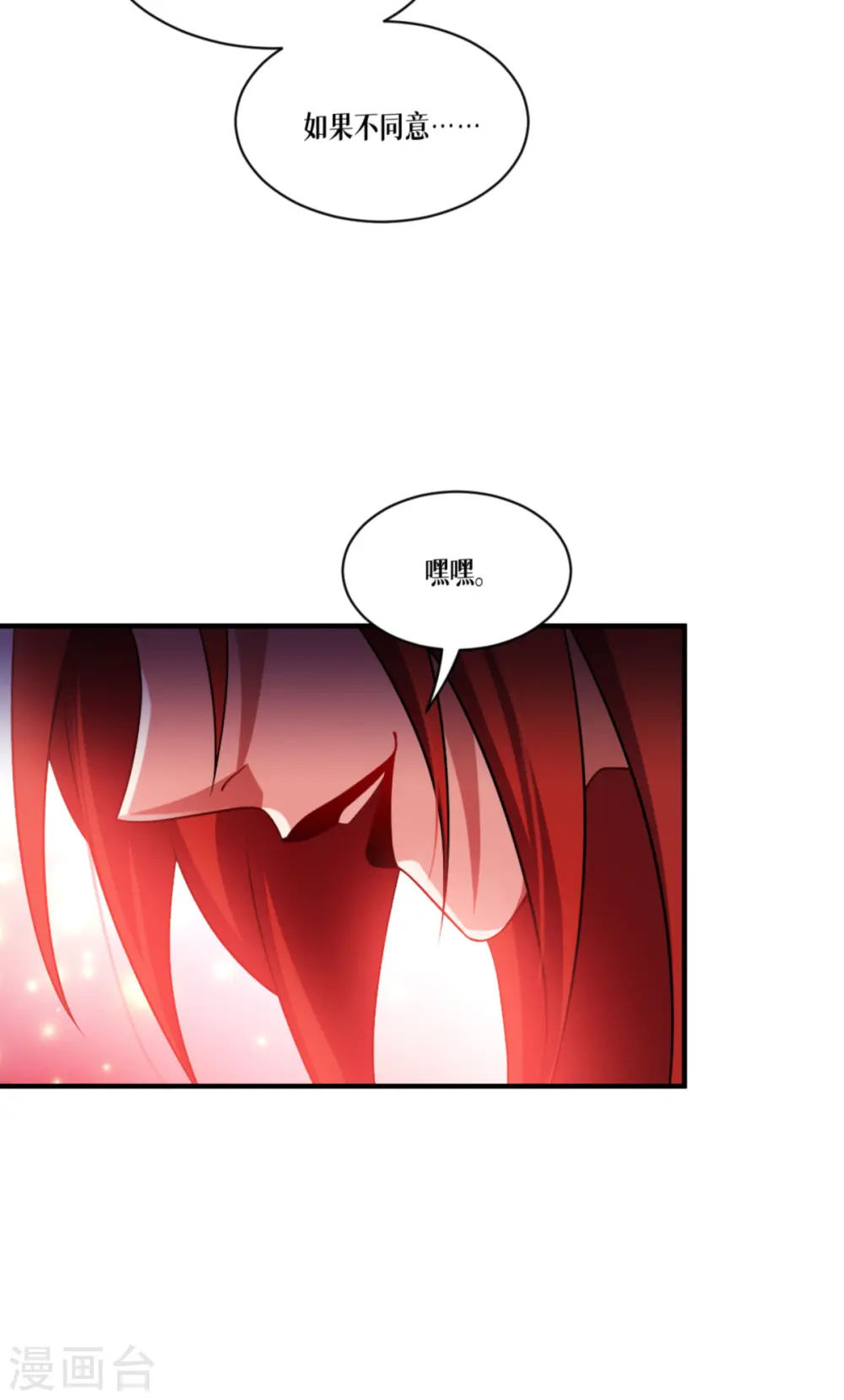 第48话 都是坏人26