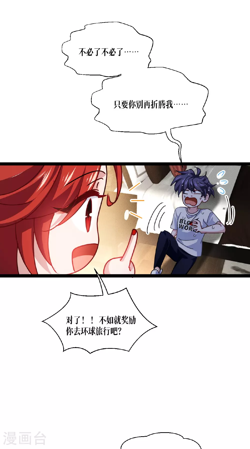 第73话 审判62
