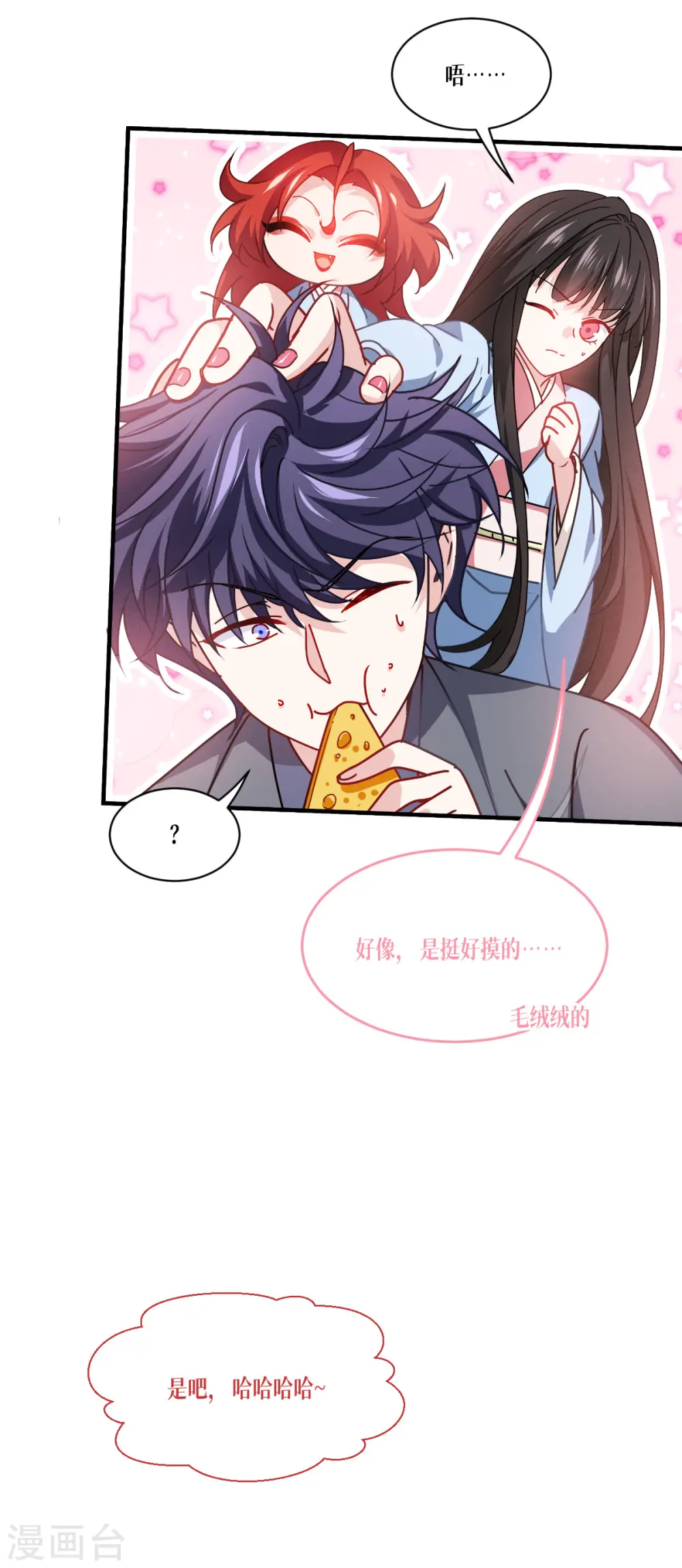 第52话 干饭人，干饭魂！51