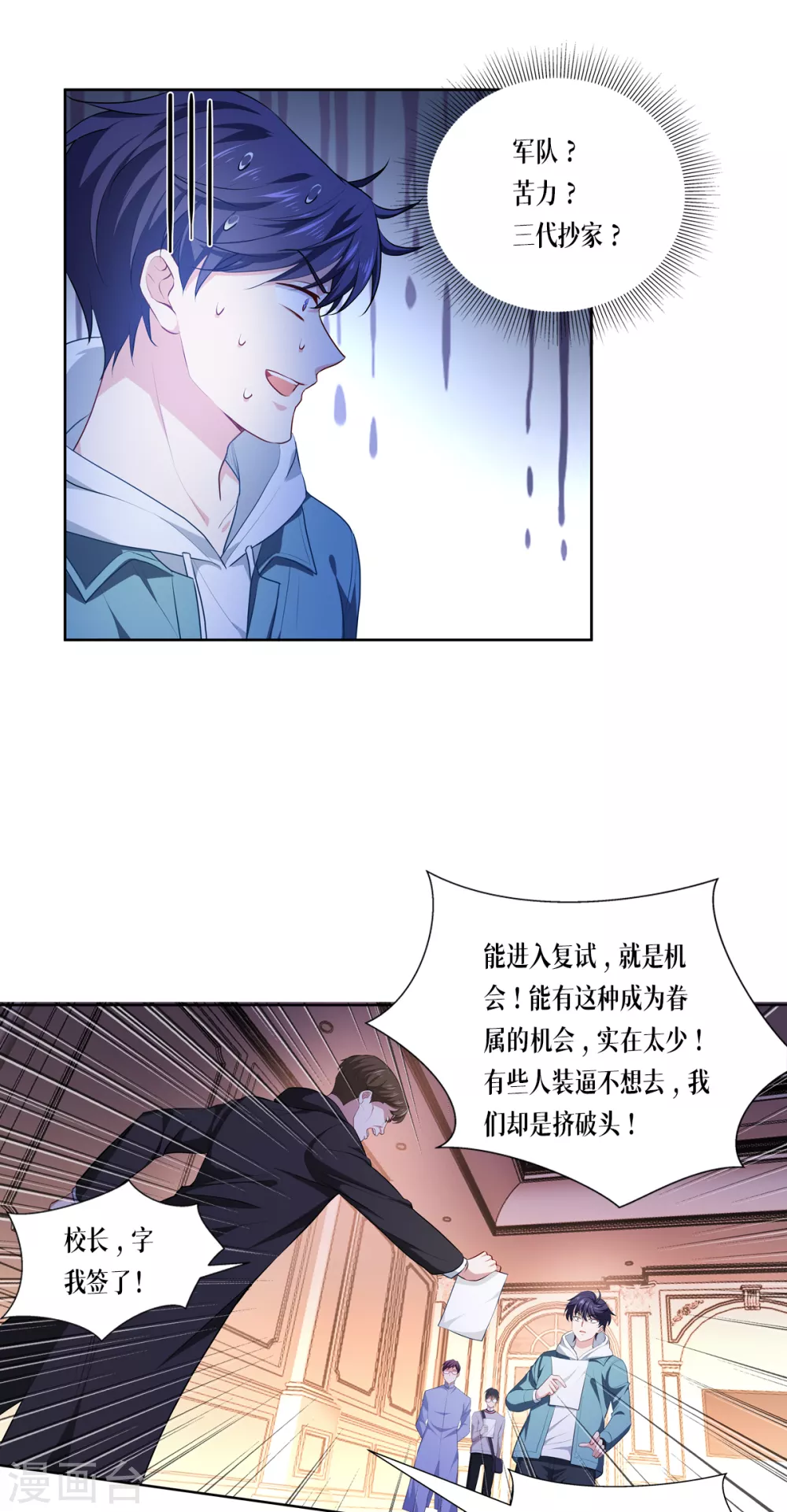 第5话 签下生死状6