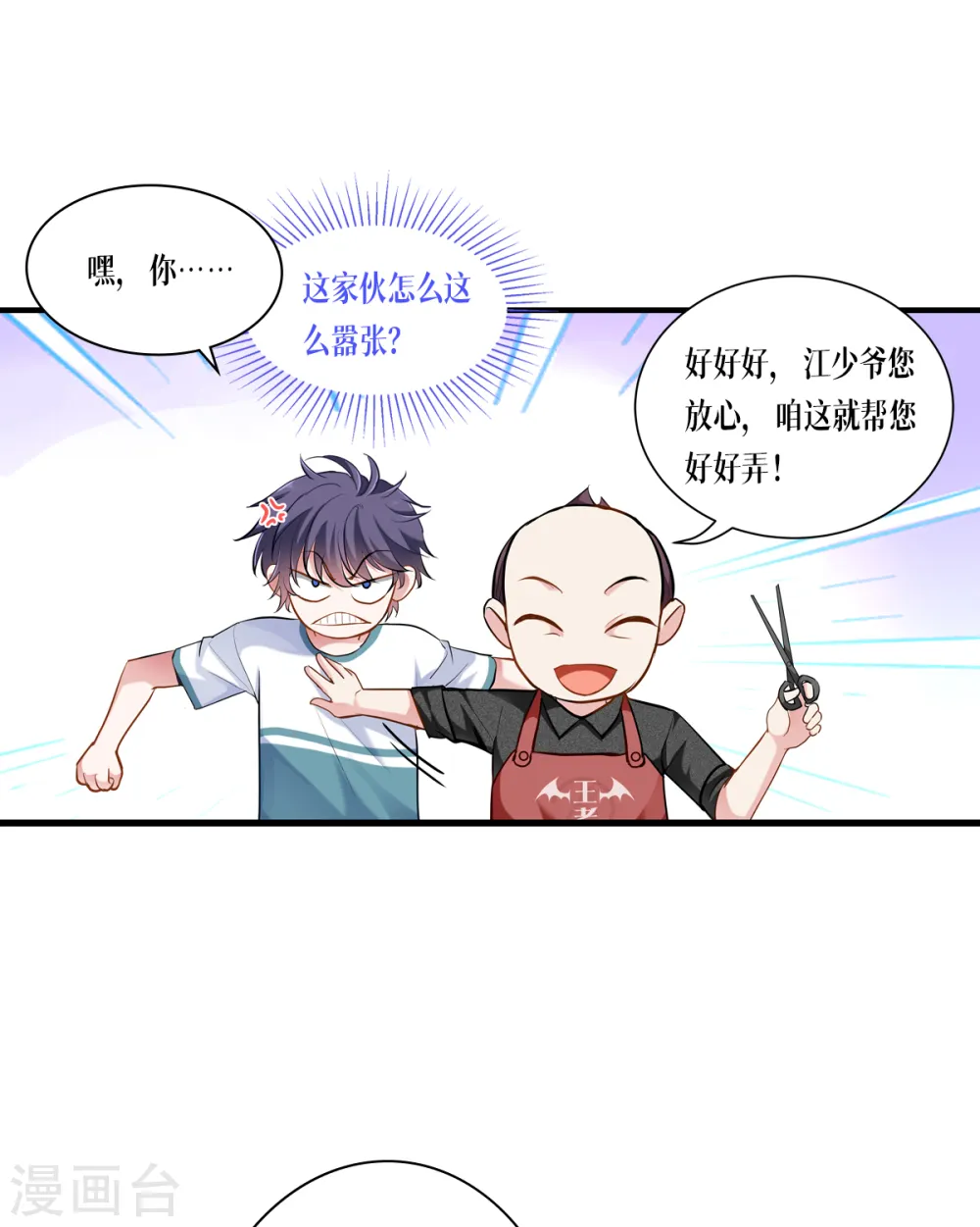 第1话 重生！陌生的世界32