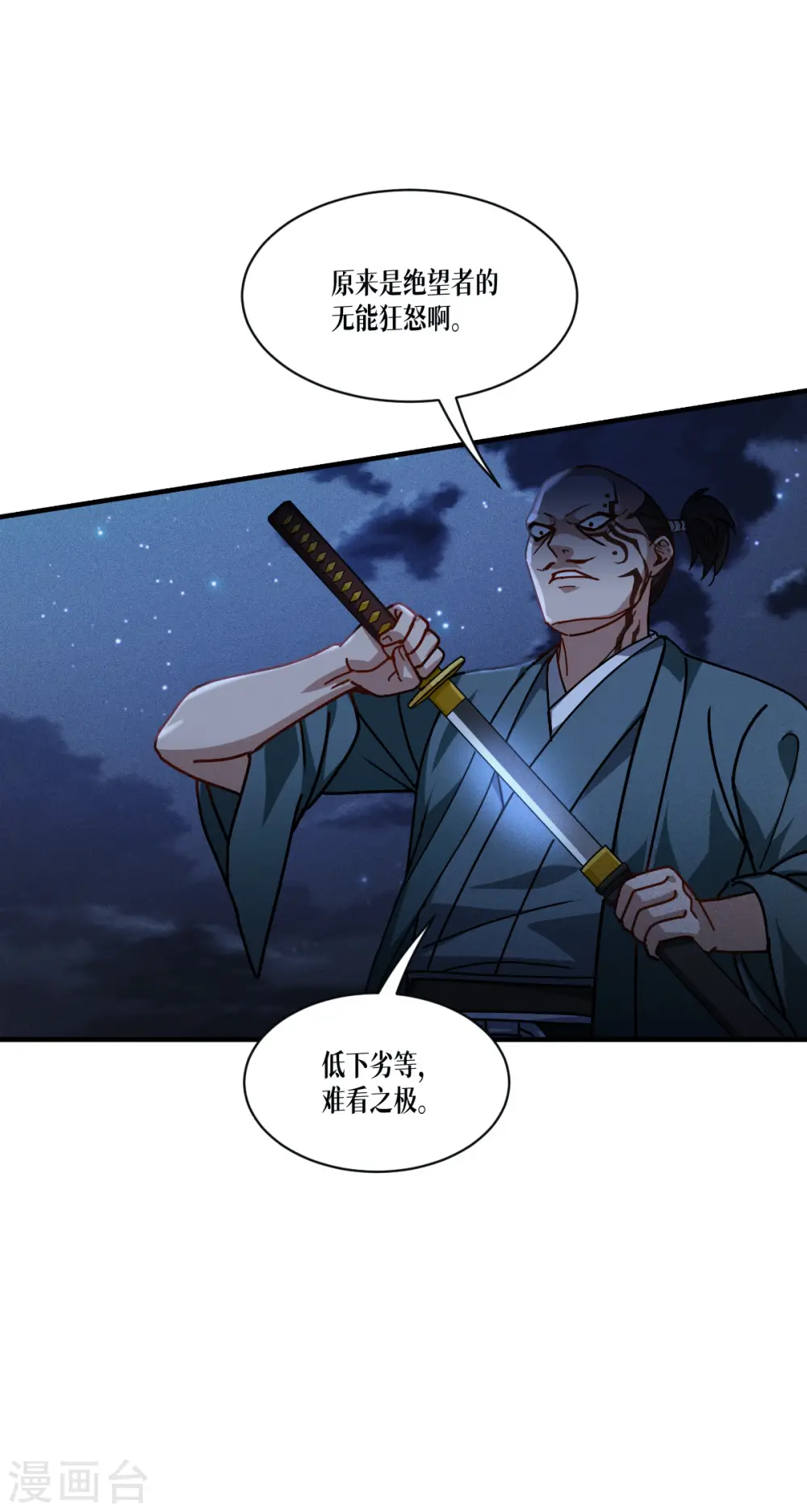 第58话 弱小的代价17