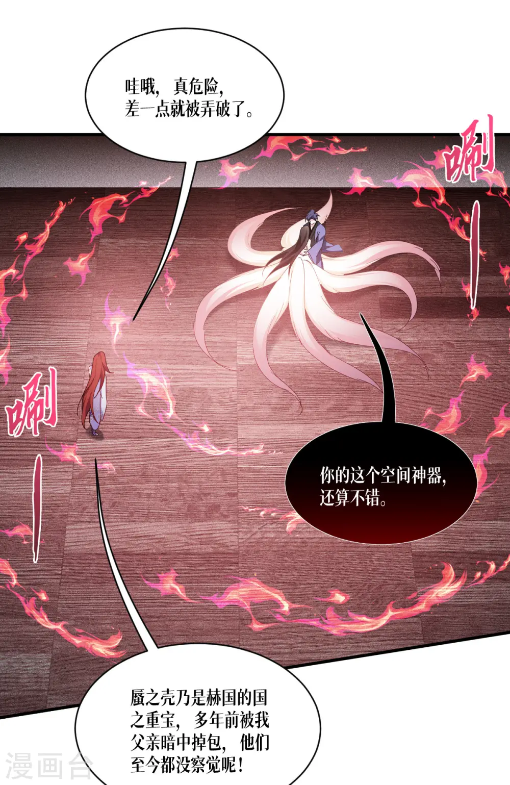 第61话 大战在即22
