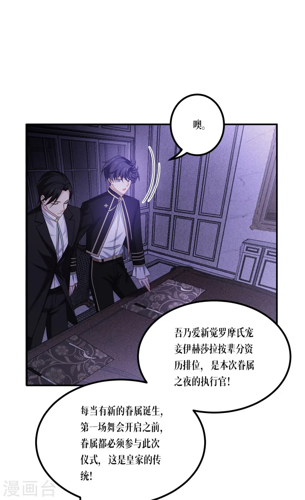 第23话 欢迎来到眷属之夜15