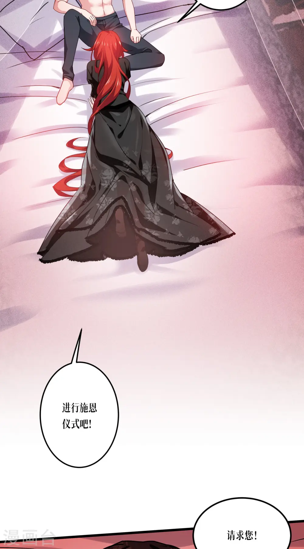 第21话 发生什么事了？4