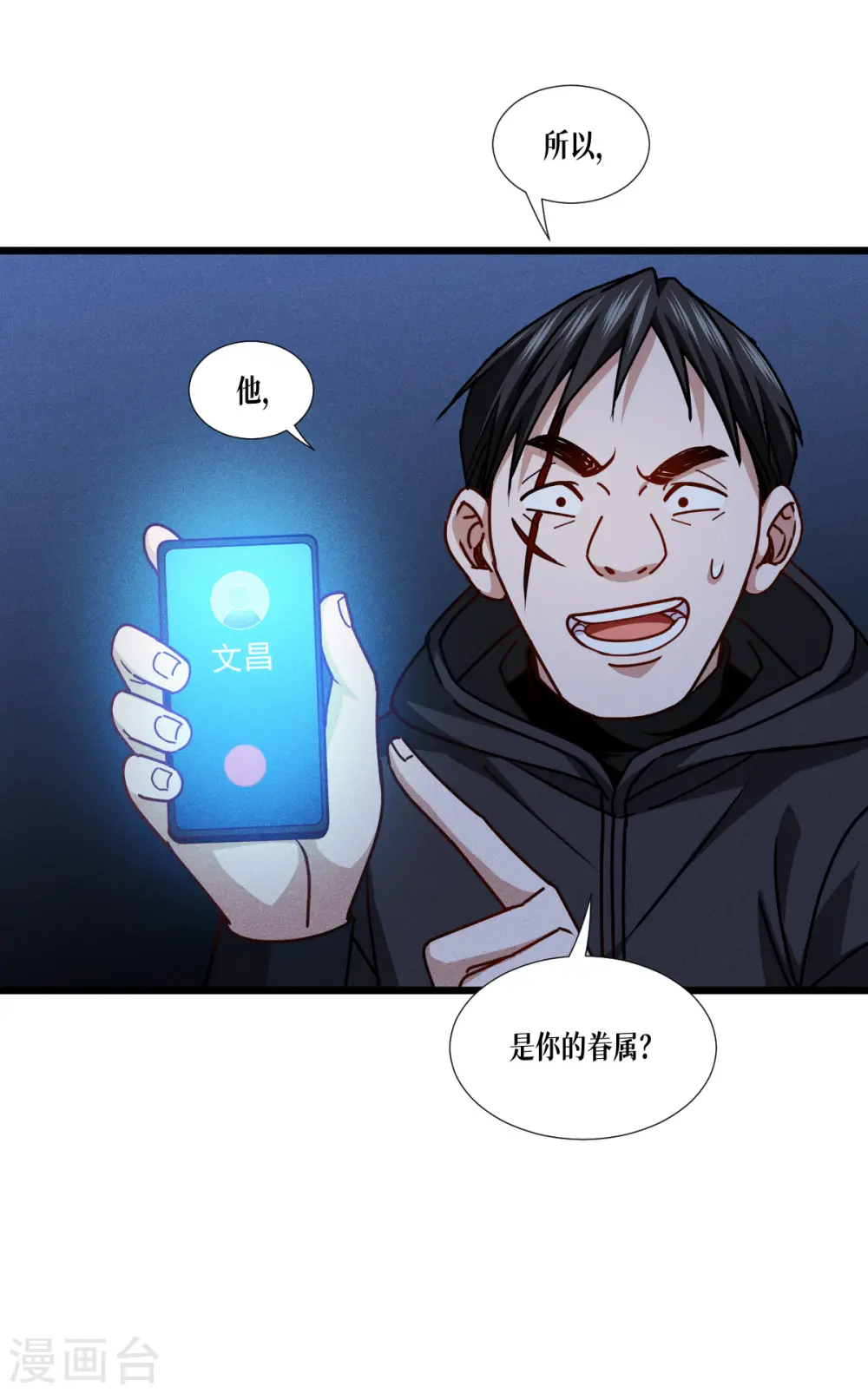 第41话 哈哈哈哈！40