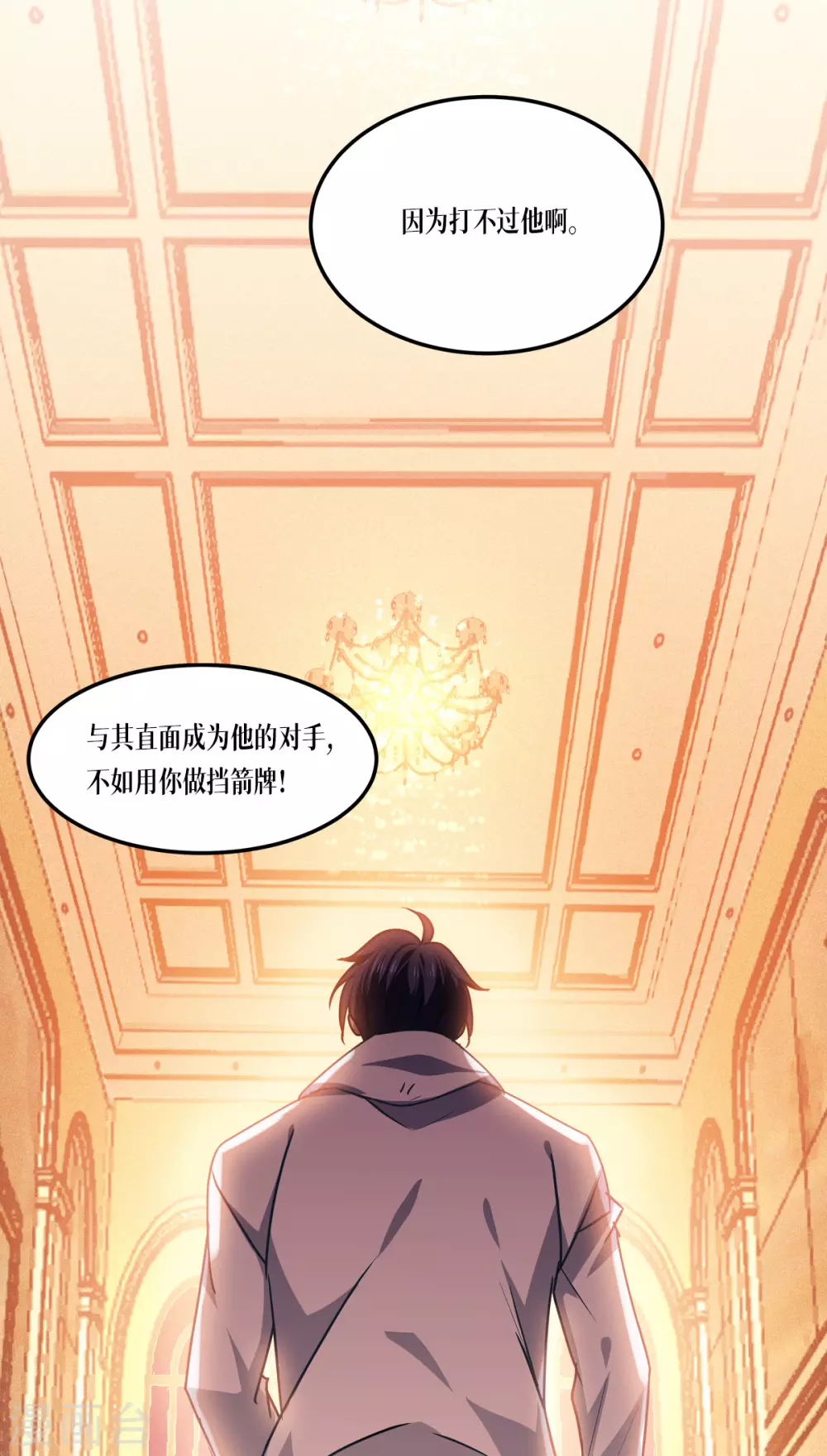 第18话 人类的命运25