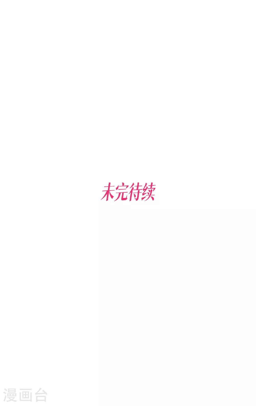 第71话 钻石眷属51
