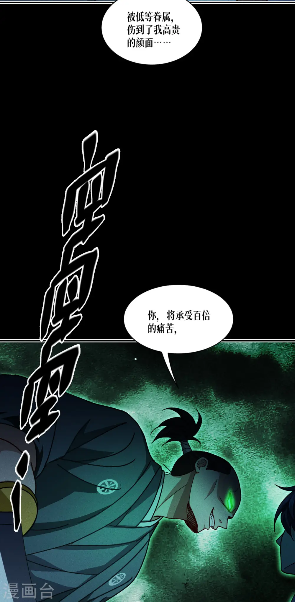 第63话 清除！燃烧！52