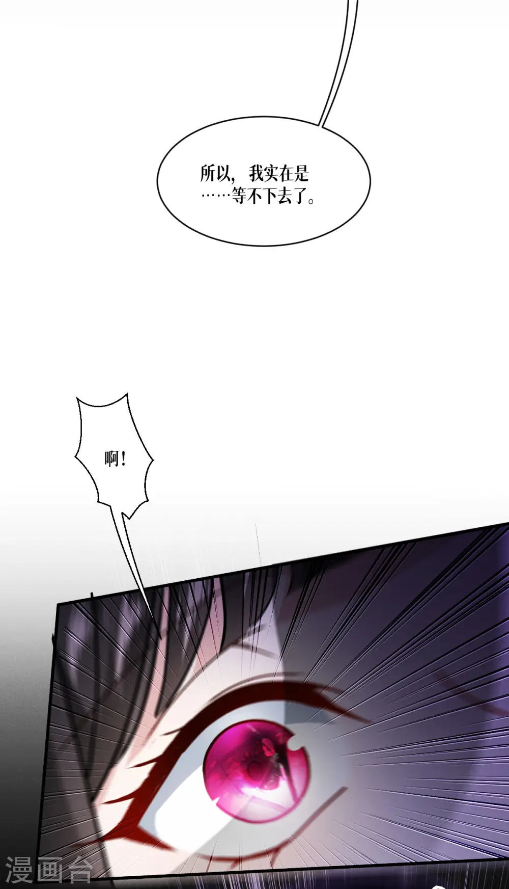 第67话 宿命对决31