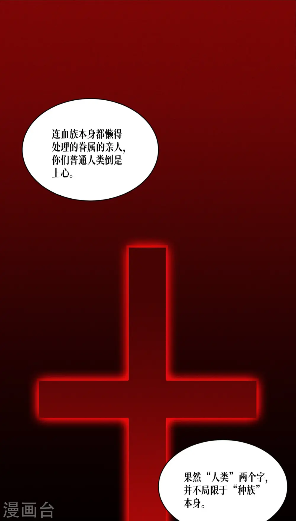 第54话 跑路18