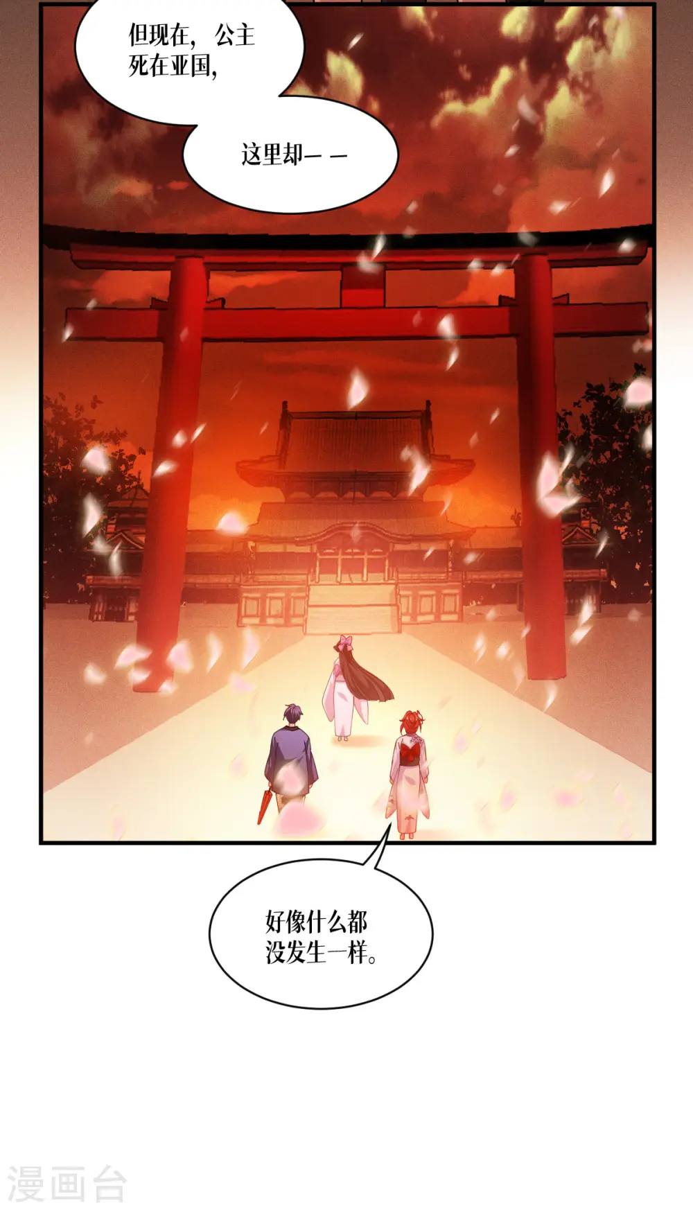 第55话 母亲的家臣34
