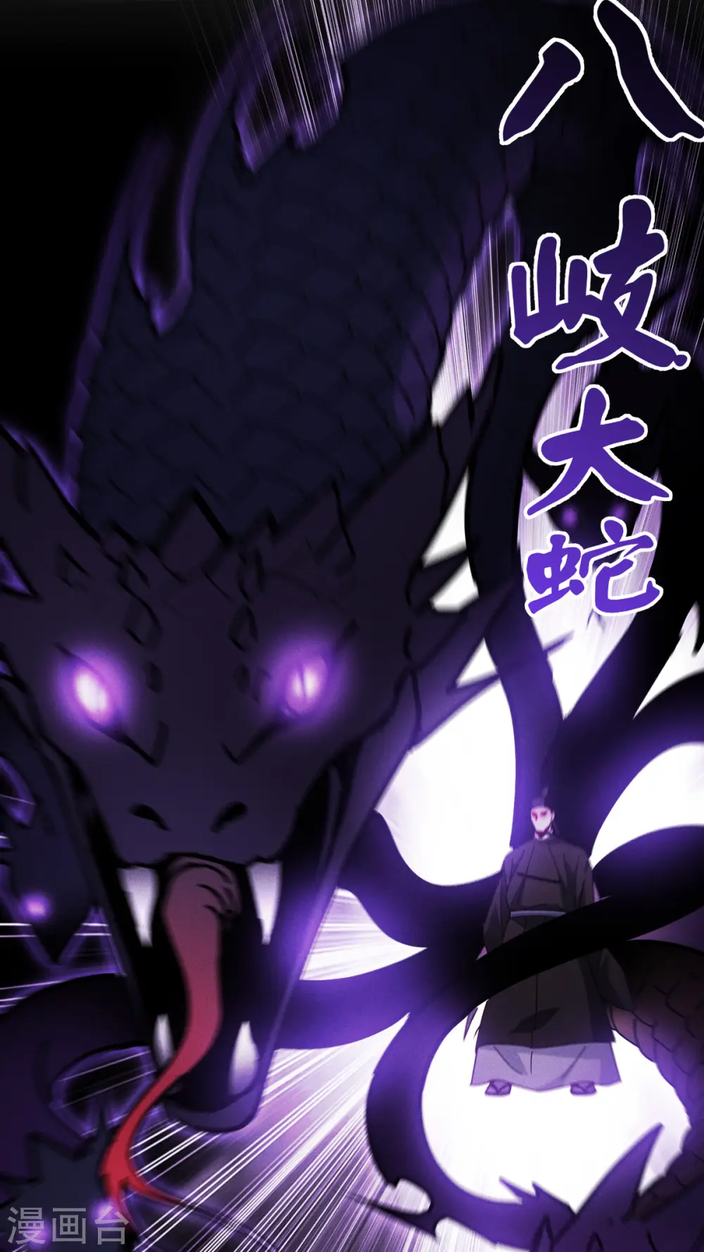 第67话 宿命对决32