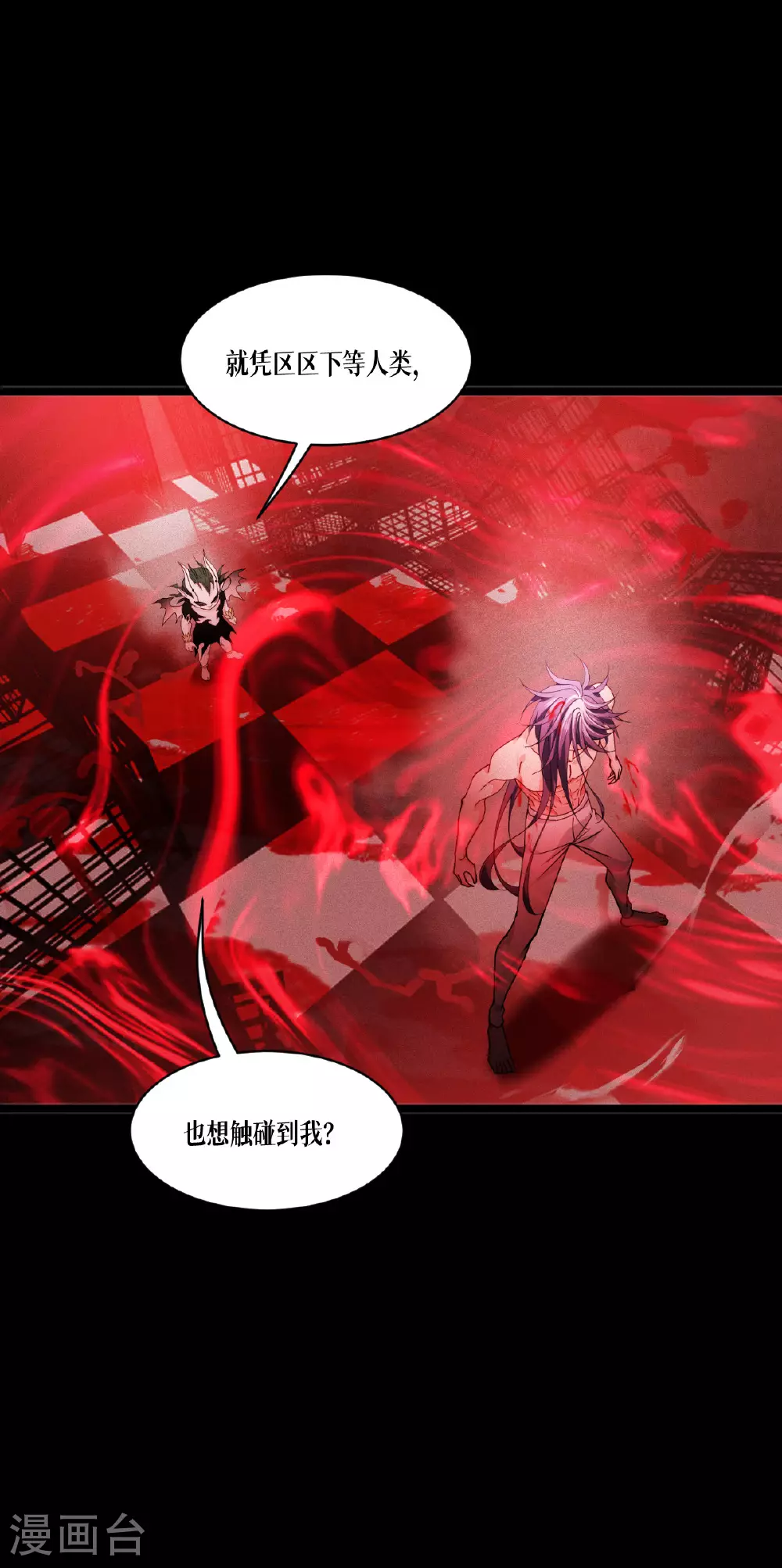 第85话 时间的操纵者9