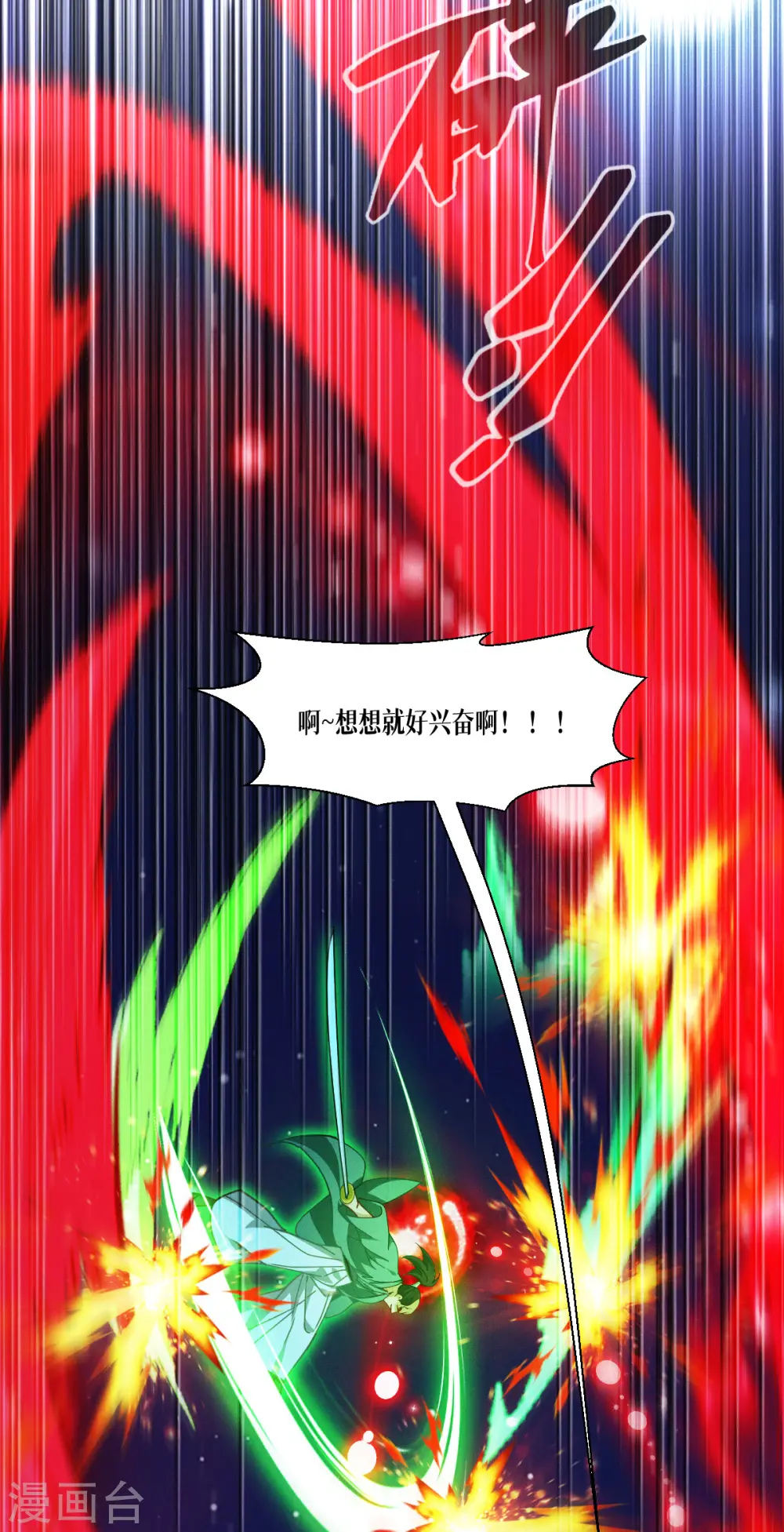 第66话 忠诚的将军23