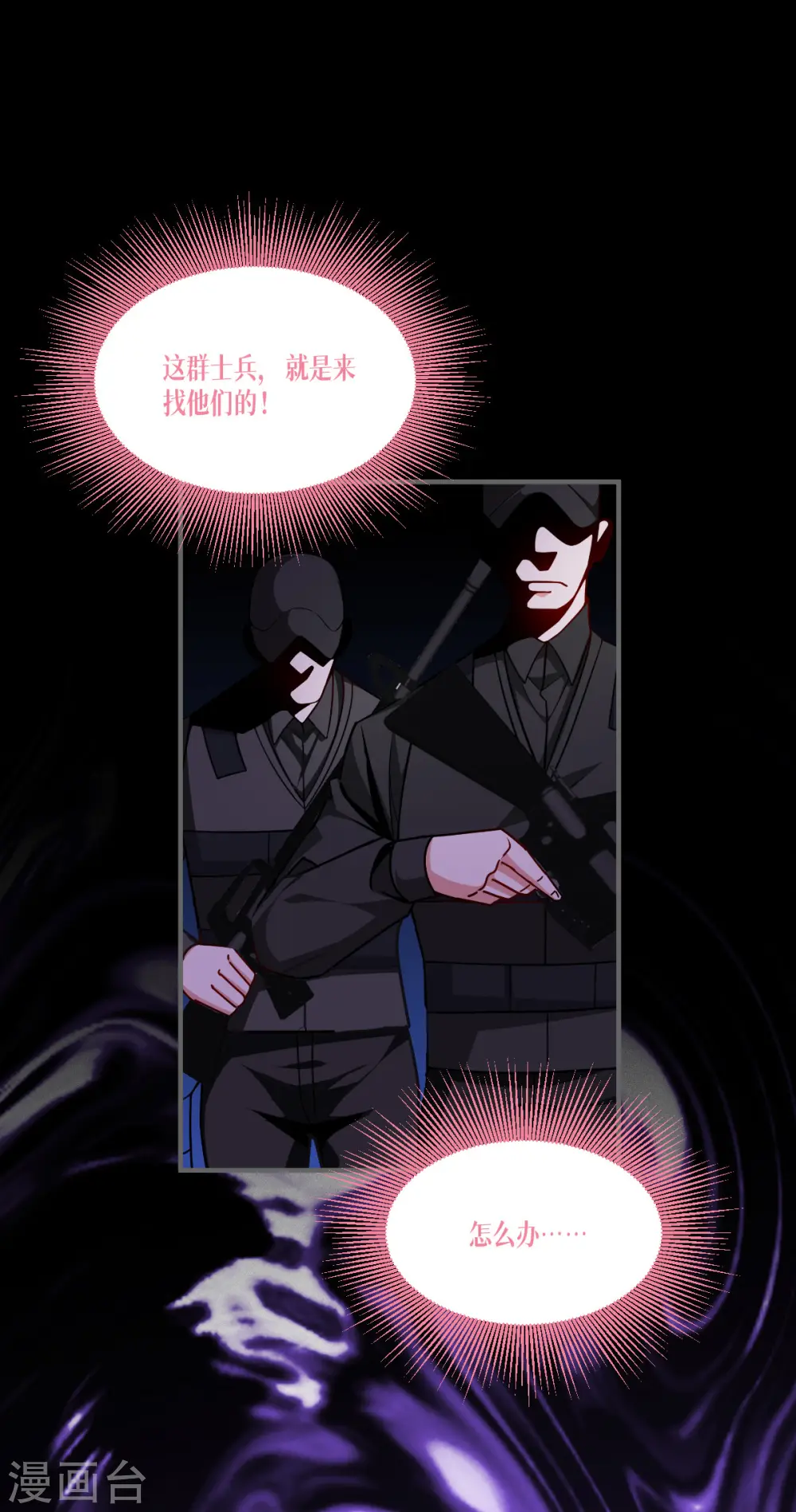 第48话 都是坏人3