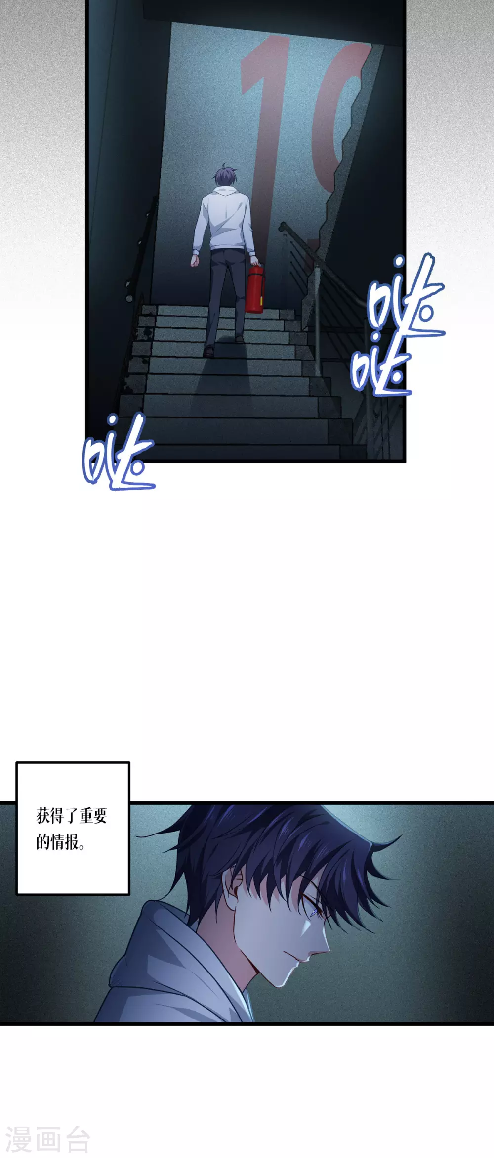 第14话 情报20