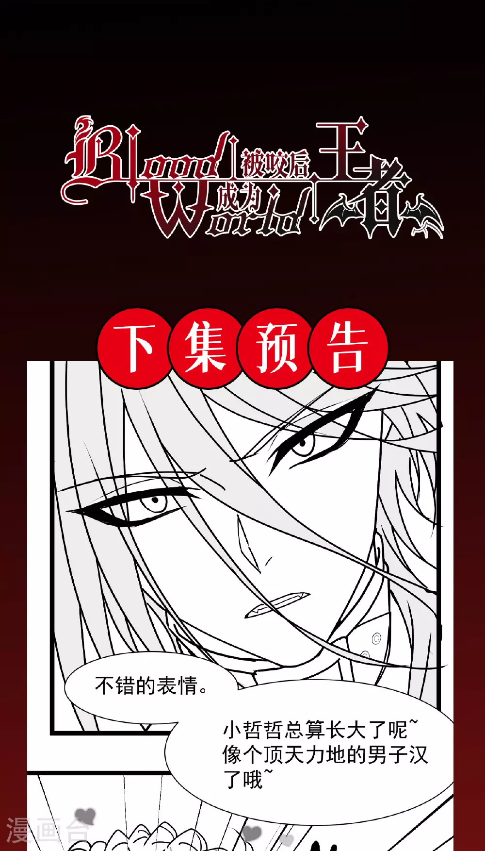 第81话 叛徒58
