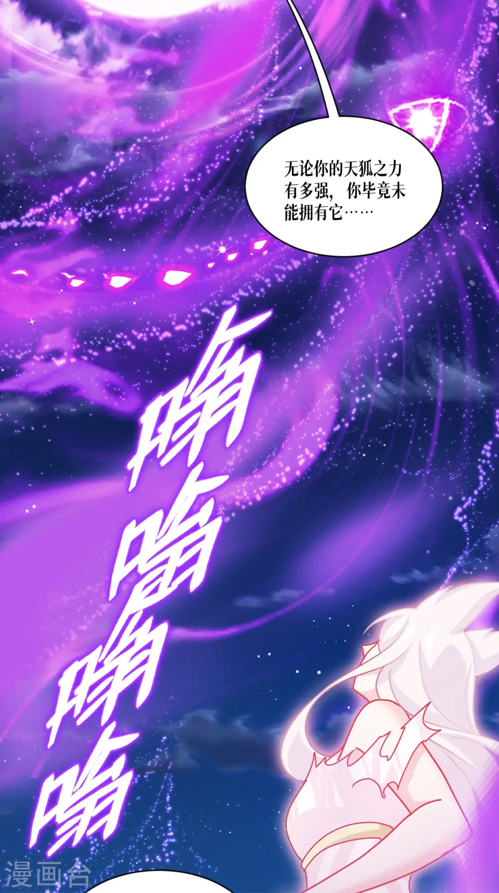 第68话 式神之战38