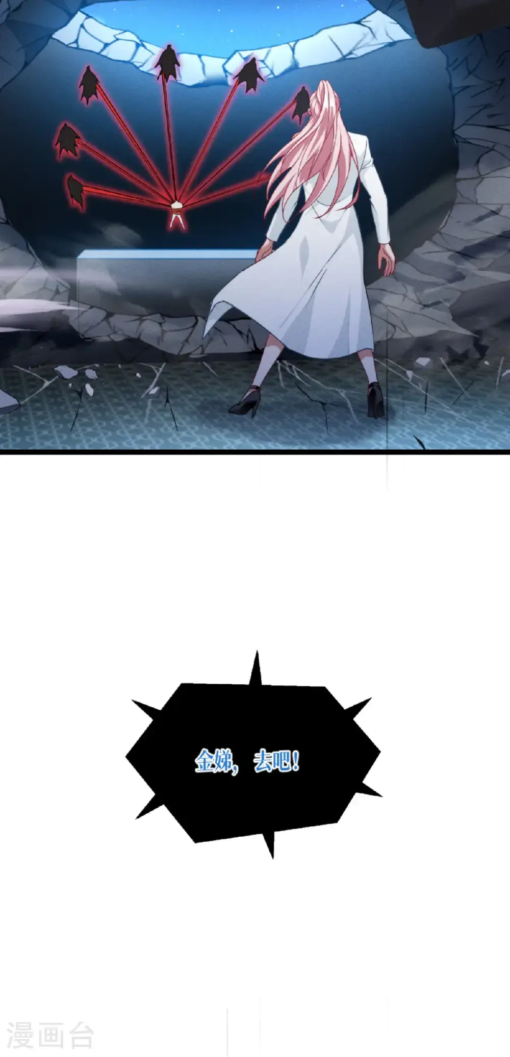 第92话 穿越时间而来16