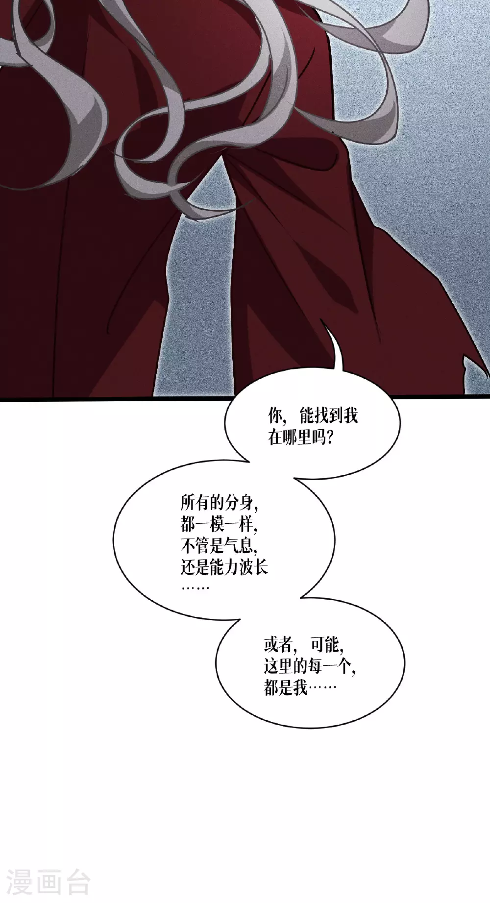 第80话 只是人类而已……16