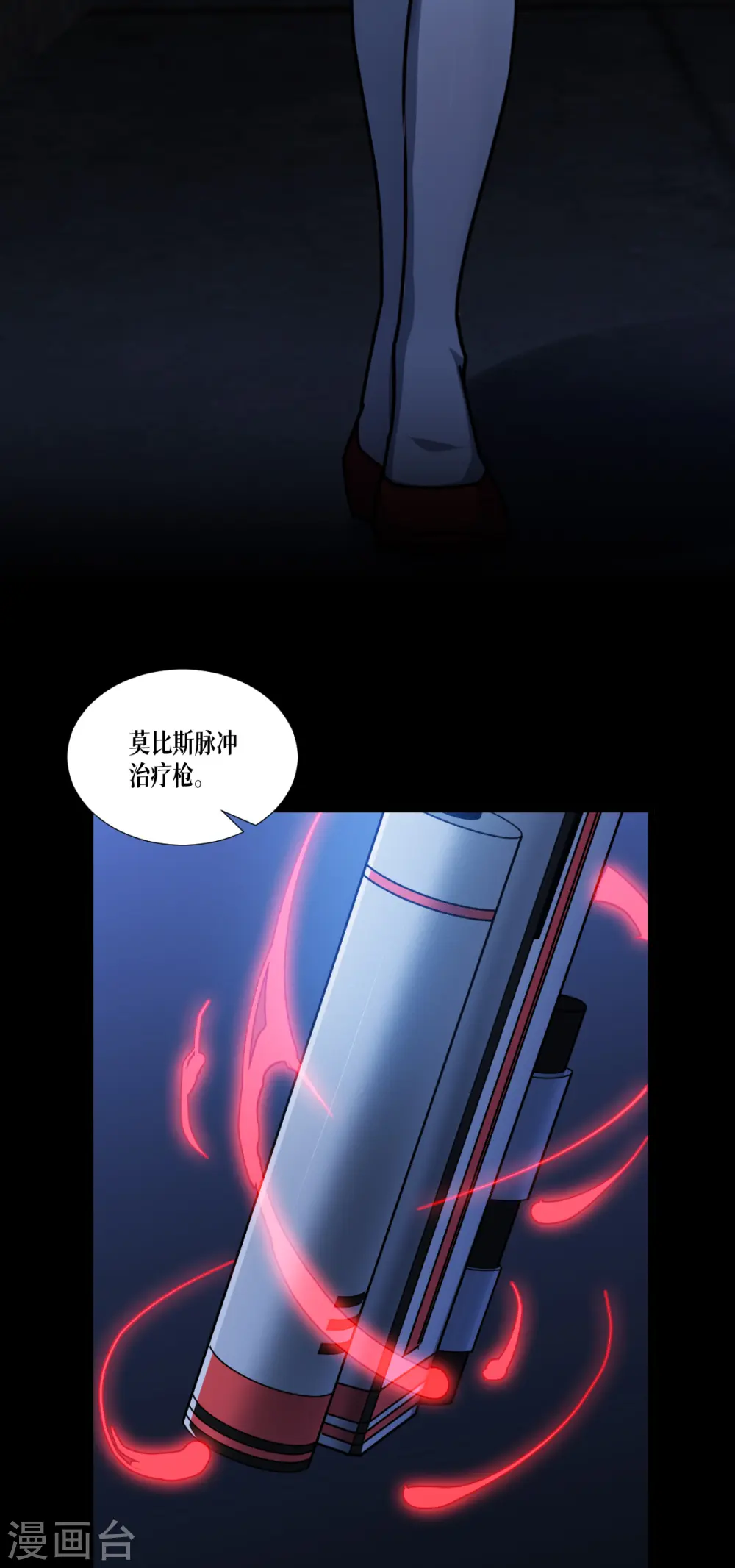 第40话 开枪吧！20