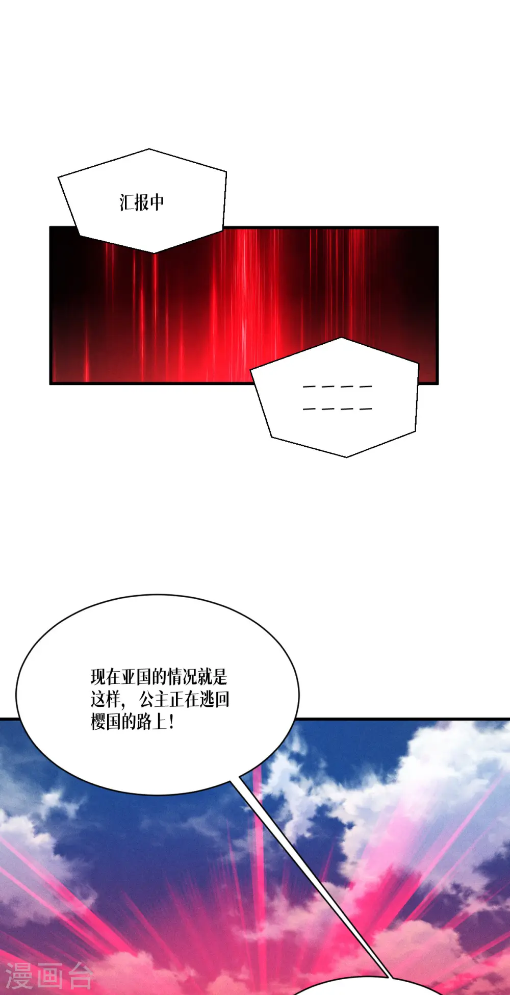 第51话 信任与背叛27