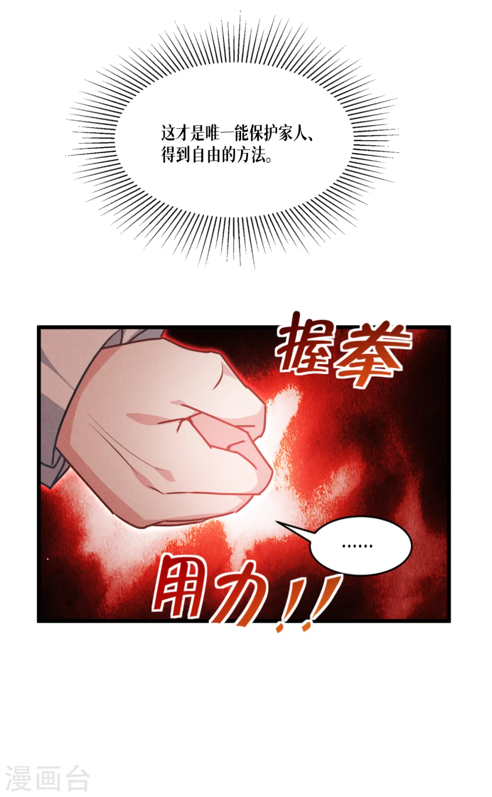 第35话 要变强18
