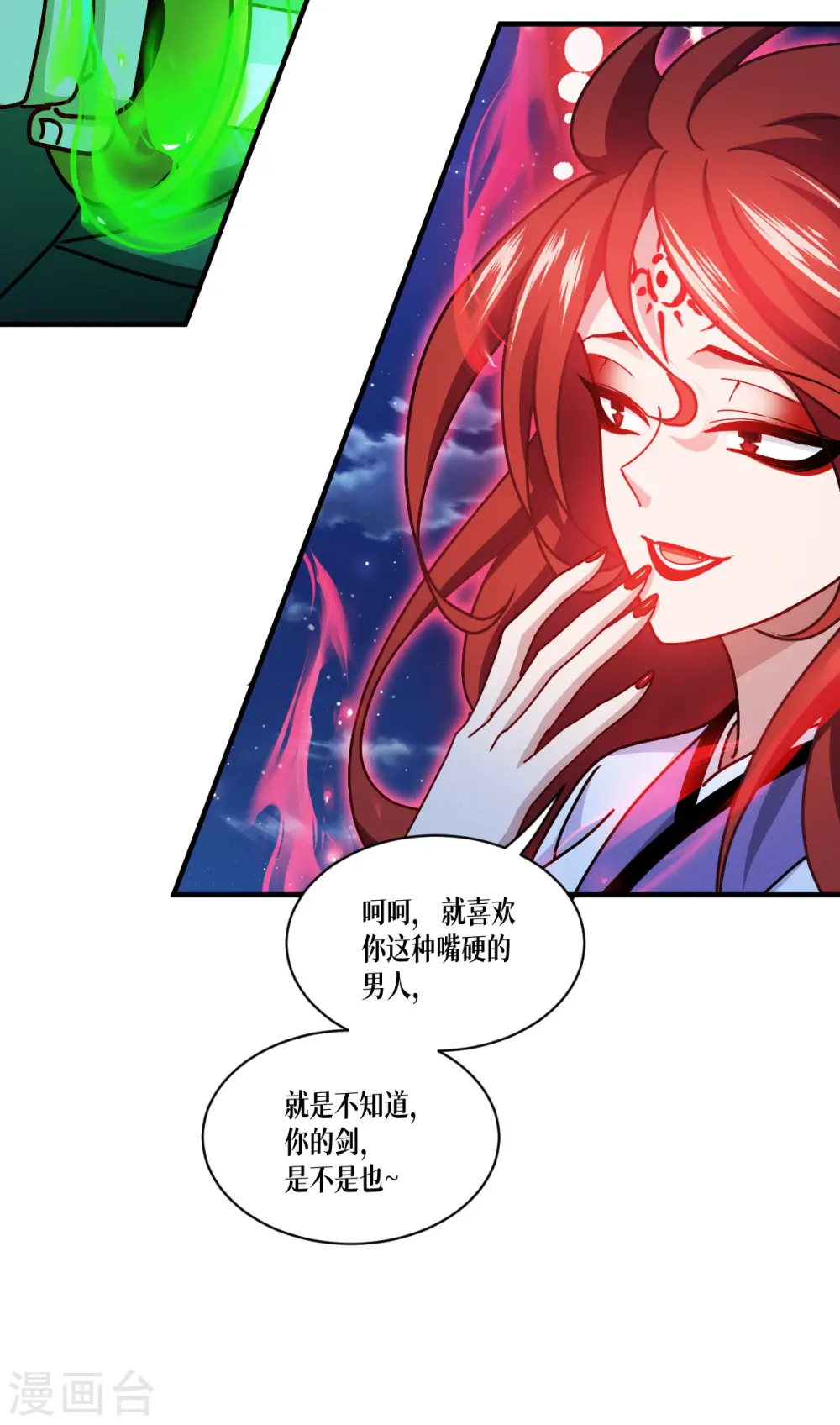 第66话 忠诚的将军7