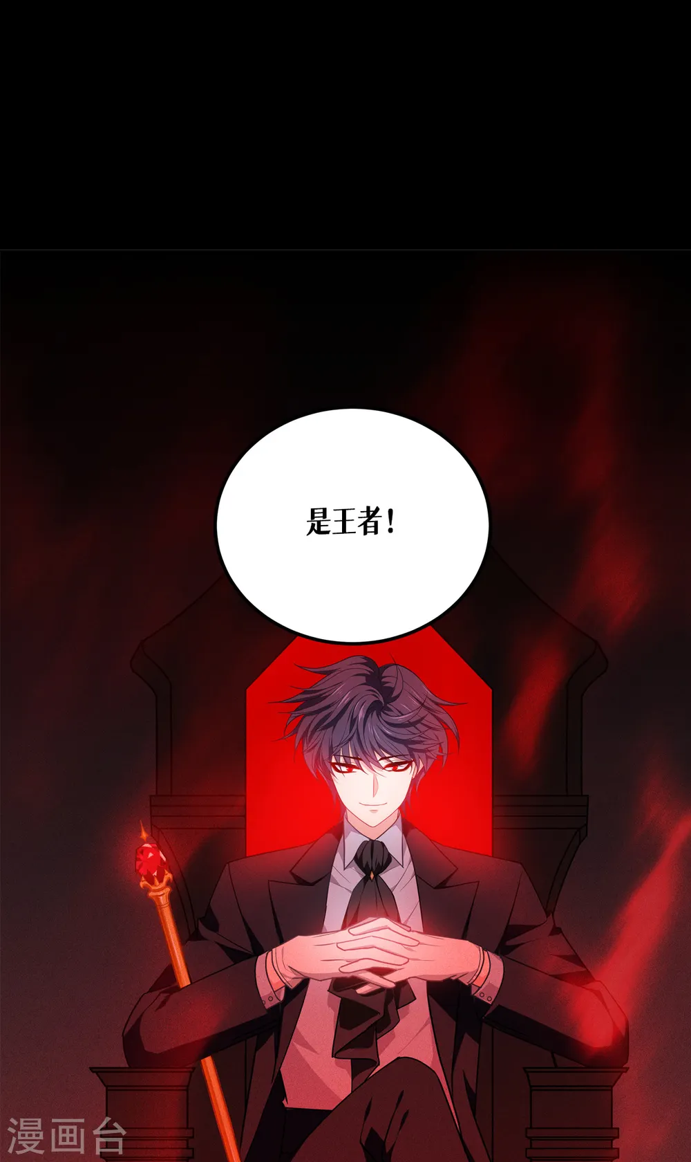 第25话 是王者！19