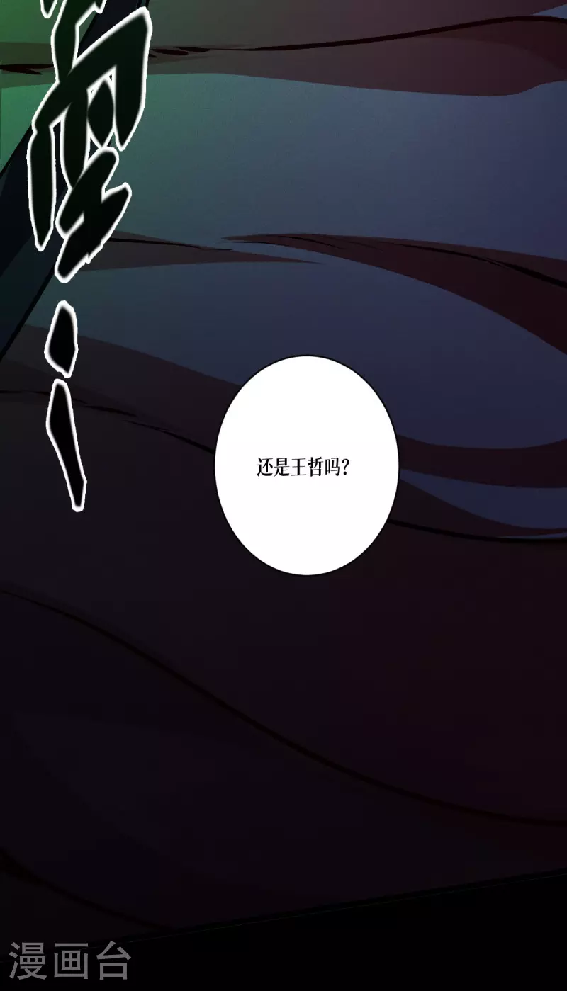 第83话 灵魂梦境28