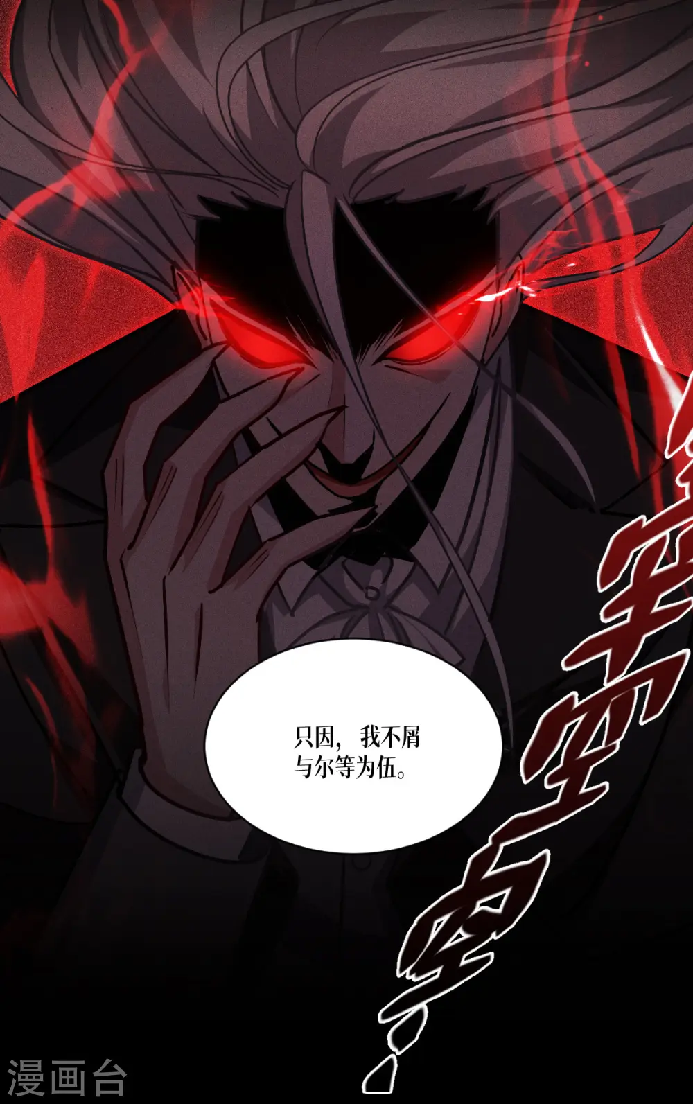 第46话 皇者，无情28