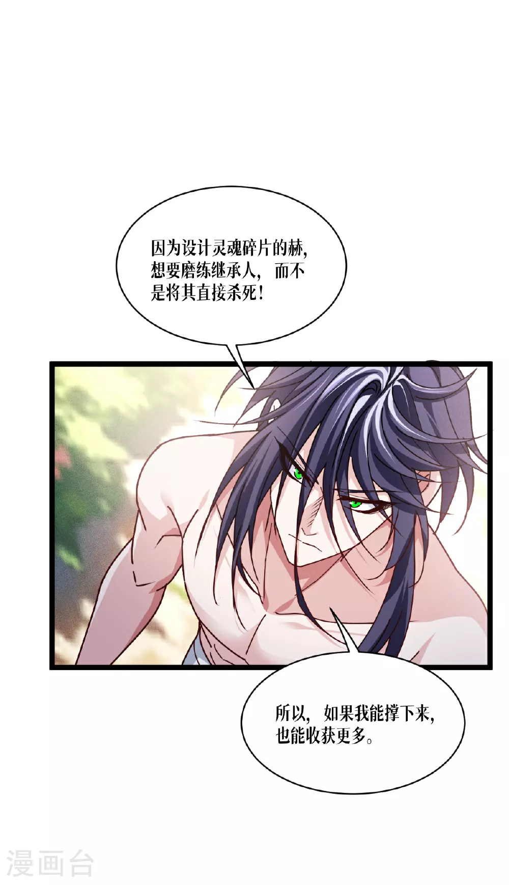 第86话 古战场34