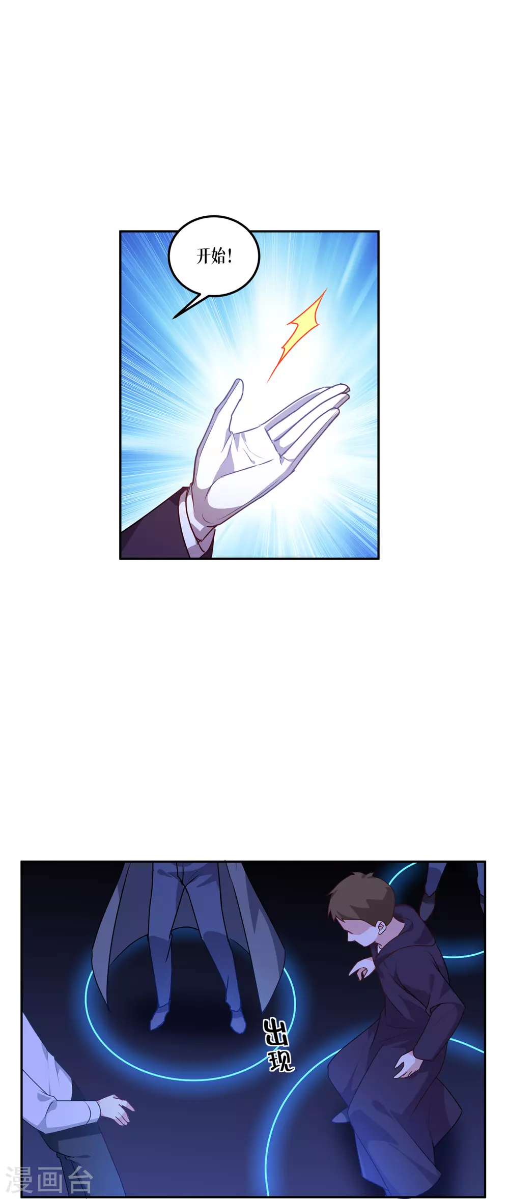 第13话 唯一的楼梯18