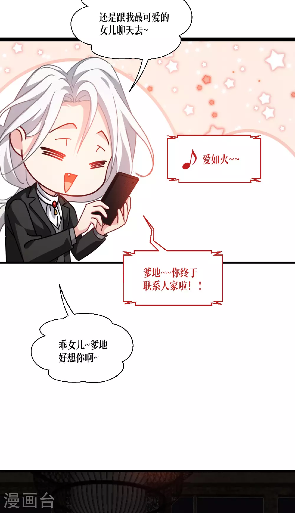 第73话 审判58