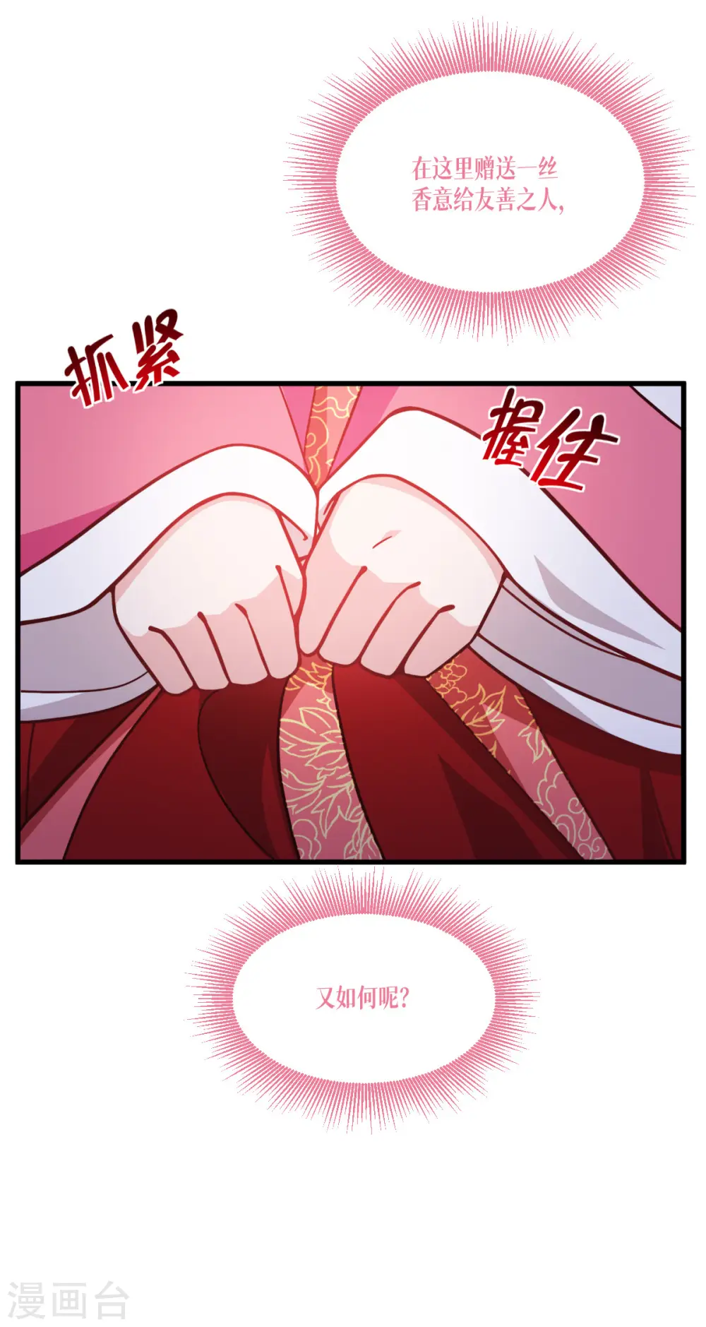 第44话 参见陛下22