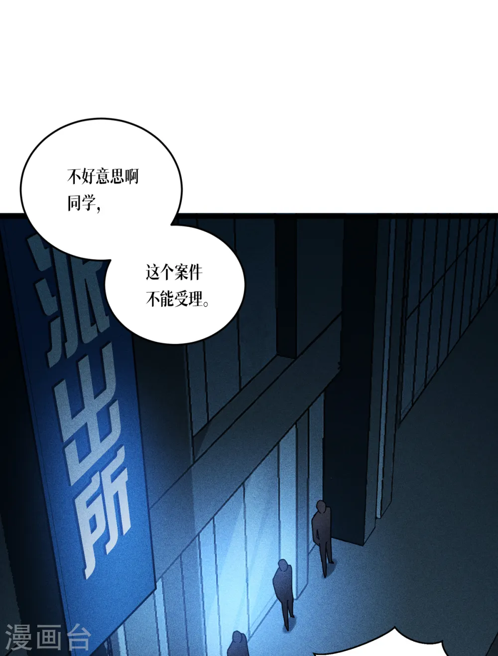 第29话 力量与权力13