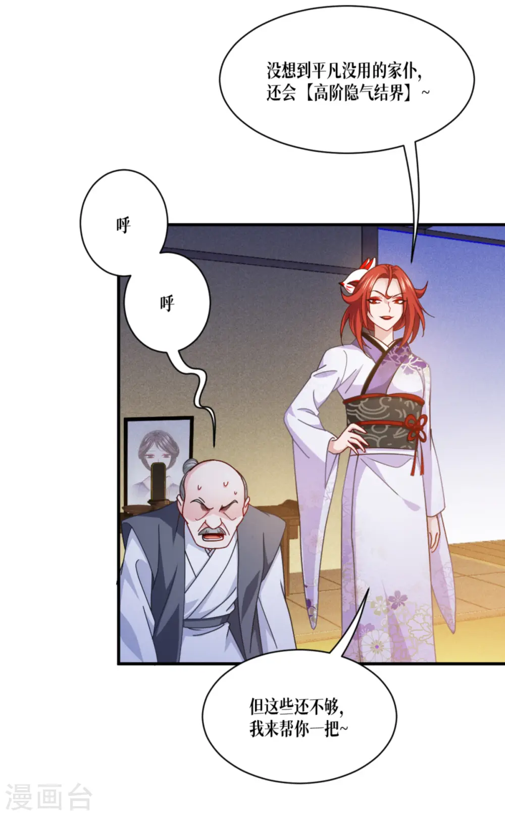 第56话 熟悉的香味30