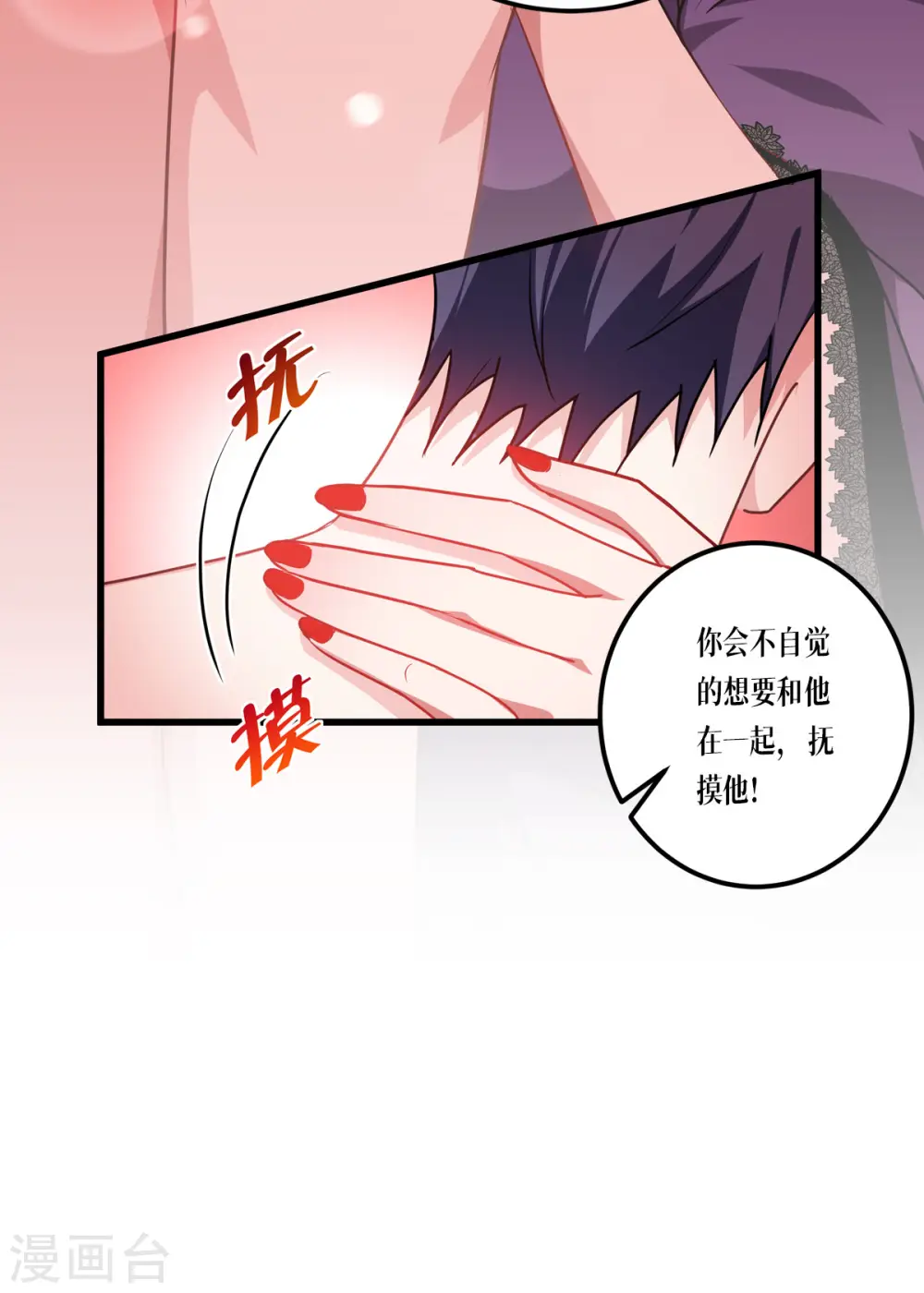 第22话 危险的提议14
