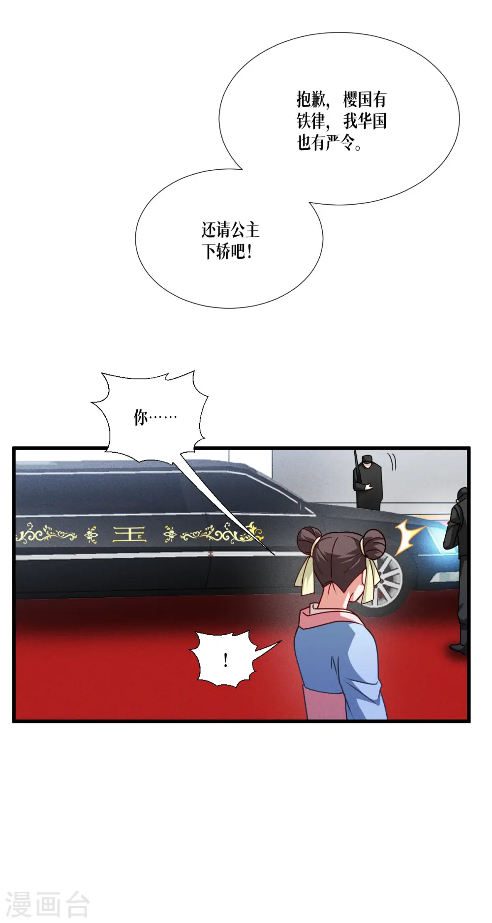第43话 山雨欲来12